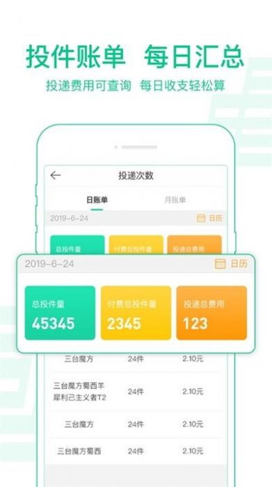 中邮揽投app官方下载,稳健性策略评估_创新版_v9.470