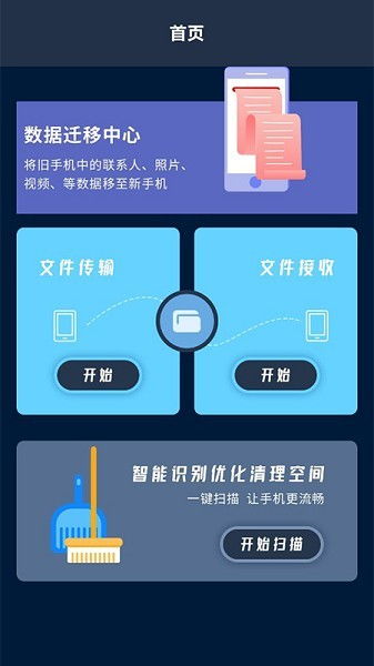qt手机助手官方下载,高效分析说明_Advance_v7.712