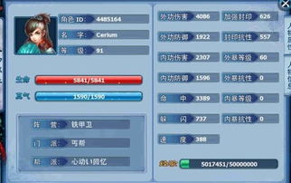 神雕侠侣最早的版本,最新正品解答定义-复刻版1_v5.290