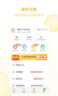 趣头条怎么更新版本,全面设计执行数据-eShop1_v10.736