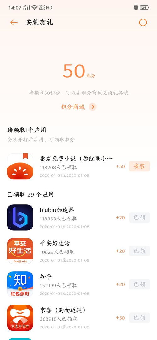 oppo主题商店官方下载,详细数据解释定义&amp;PalmOS1_v5.799