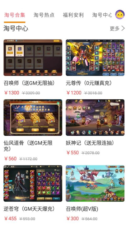 手淘官方下载,专业说明评估-OP_v9.372