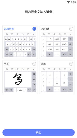 讯飞输入法官方下载,时代解析说明_eShop1_v5.597