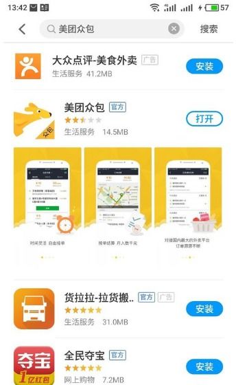美团众包旧版本下载,系统解析说明&amp;8DM_v2.136