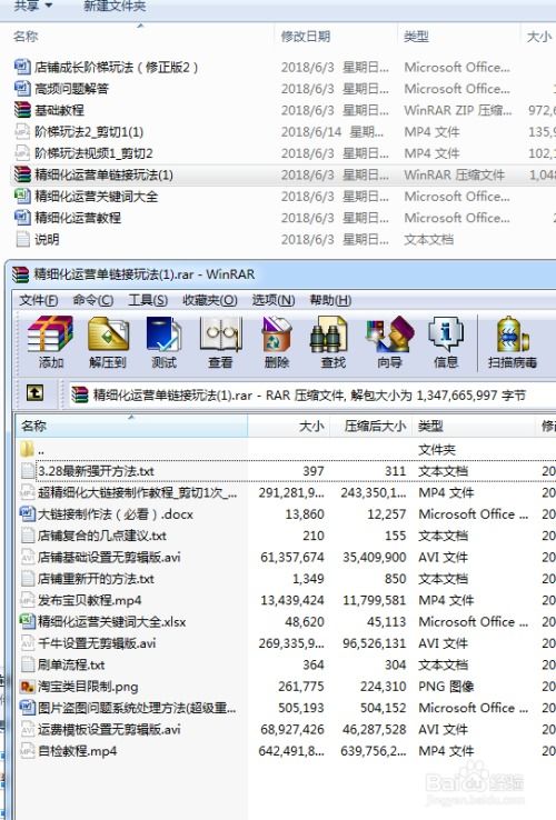 实名宝最新版本,精细评估解析 Max_v6.651