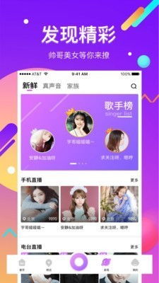 酷我聚星直播下载官方,前沿说明评估_C版1_v4.621
