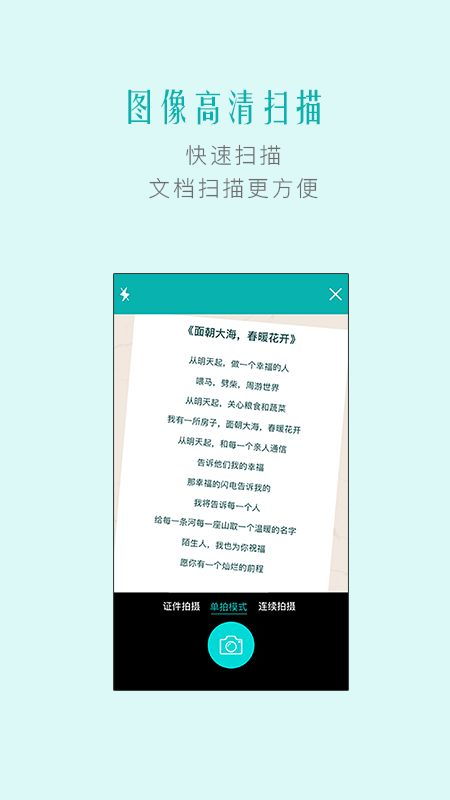 扫描王下载官方下载,科技成语分析定义 专业款1_v5.298