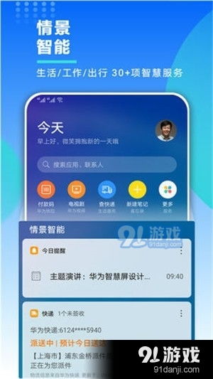 华为手游助手官方下载,高效方法评估&amp;XR_v10.675