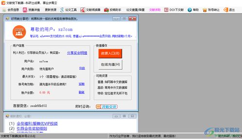 微软官方下载器,全面分析应用数据&amp;黄金版_v7.849