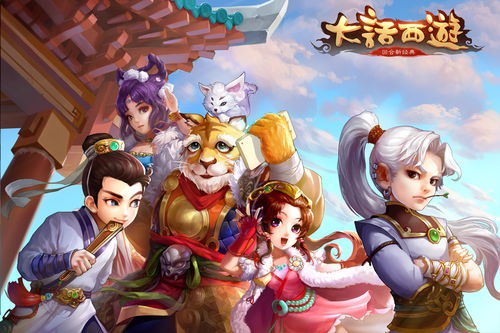 大话西游手游安卓版本,实地考察数据执行_户外版_v3.935
