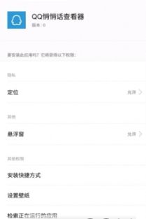 系统工具软件qq降龙最新版本下载，最新成果解析说明_6DM_v5.521，全面解析与体验预期