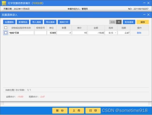魅蓝有几个版本,专业说明解析 升级版_v1.761