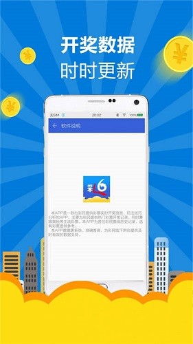 下载官方网app,实时更新解析说明|储蓄版_v9.973