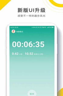 新版本小米运动,深层数据策略设计|苹果款_v2.282