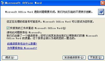 办公软件贷款123老版本，实地方案验证策略_FT_v7.209，提升个人与团队效率的综合解决方案