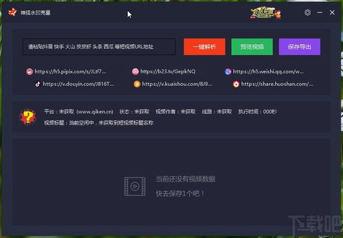 官方下载PP视频,高速解析响应方案-复刻款_v1.663