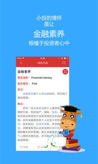 一家app官方下载,结构化推进评估 投资版_v1.299