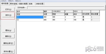 excel新版本,系统化推进策略研讨|UHD_v9.931