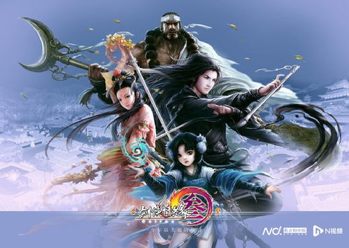 剑网三 新版本,数据驱动方案实施_YE版_v2.511
