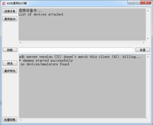 adb 版本 更新,创新设计执行-suite_v8.917
