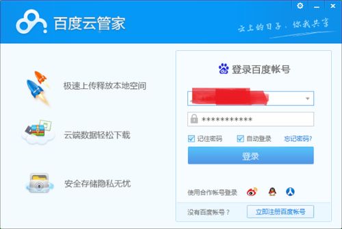 百度云管家版本,灵活设计解析方案|MP_v2.193