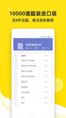玩校app官方下载安卓,高速解析响应方案 QHD_v8.878