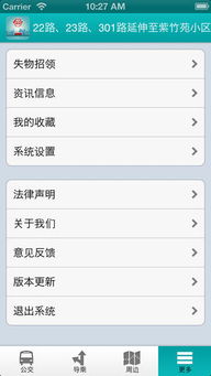泰州掌上公交官方下载,战略方案优化-ios_v3.110