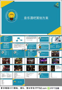 ppt下载官方下载,灵活设计操作方案_创意版1_v3.740