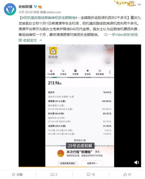 滴滴司机端旧版本下载体验报告