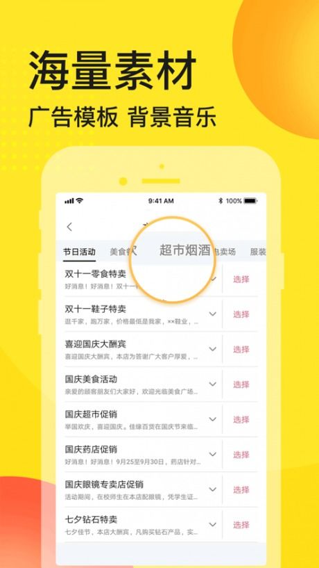 视吧官方免费下载,调整细节执行方案_苹果款1_v5.858