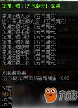 90版本剑帝武器,实际解析数据|XP_v6.860