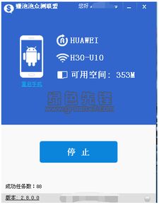 截图宝官方下载,深入执行方案数据 OP_v4.892