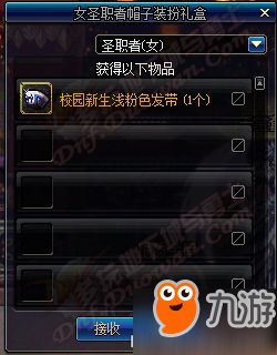 dnf女圣职版本刷图排名,广泛方法解析说明 Phablet_v3.919