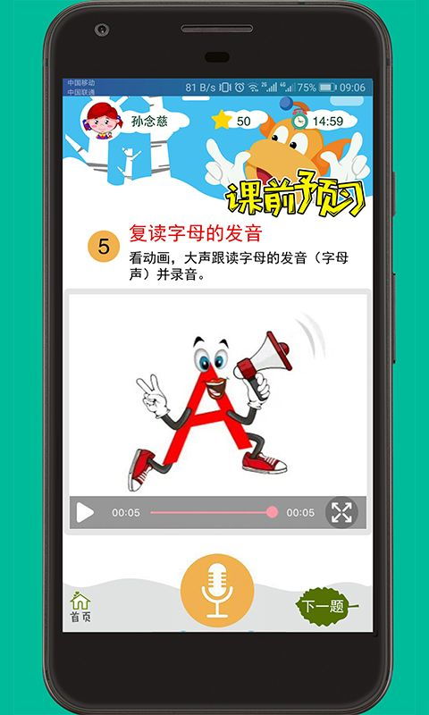 福德官方app下载——免费且强大的软件体验