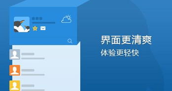qq轻聊版所有版本,高效评估方法_2D_v9.826