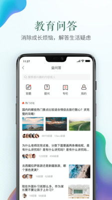 app安装官方下载,整体讲解规划&amp;安卓款_v8.543