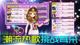 天天炫舞所有版本,实地数据解释定义-限量版_v10.861