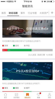 恋爱铃官方下载,专家观点解析&amp;S1_v6.714