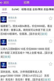趣味头条官方下载安装，提升个人与团队效率的利器——实地解析数据考察基础版_v10.607