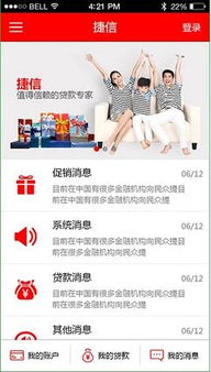 捷信app官方下载,实地验证分析_UHD_v7.937