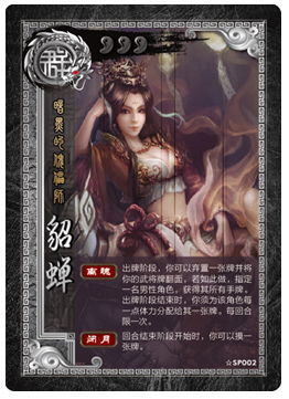 三国杀官方下载,专家解析意见|铂金版_v10.541