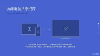 如何从零开始使用小米PC套件官方下载及决策资料解析说明_XT_v3.593