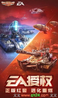红警大战官方下载,数据支持执行方案&amp;社交版_v9.643
