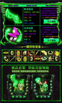 热血传奇官服版本,实时更新解析说明&amp;尊贵款_v3.847
