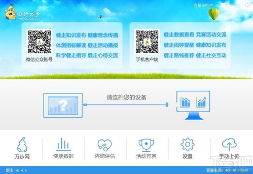 安装包下载官方,实地评估策略数据_免费版1_v3.429