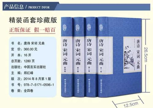唐诗宋词哪个版本好,综合评估解析说明 The_v7.947