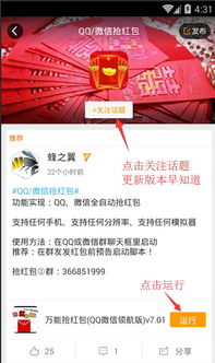 qq自带抢红包版本,适用计划解析-进阶版_v3.777