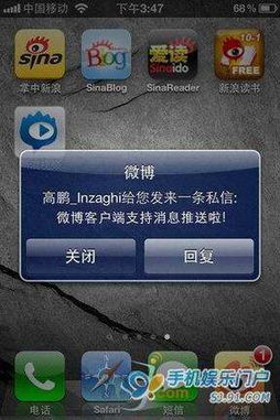 手机微博客户端官方下载,仿真实现技术_静态版_v4.958