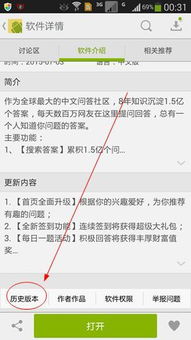 36o手机卫士历史版本,实地解读说明&amp;交互版1_v8.162