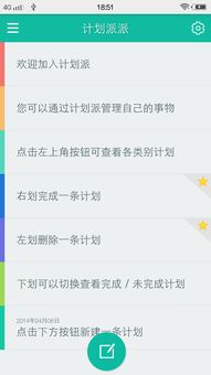 派派app老版本下载,实地考察分析|复刻款_v10.908